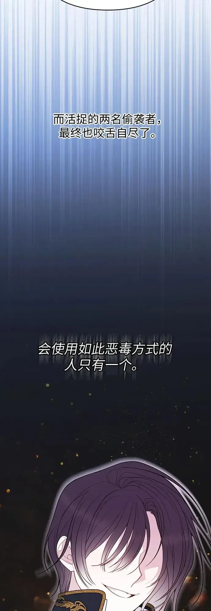 《宝贝暴君》[第31话] 有人偷袭!图71
