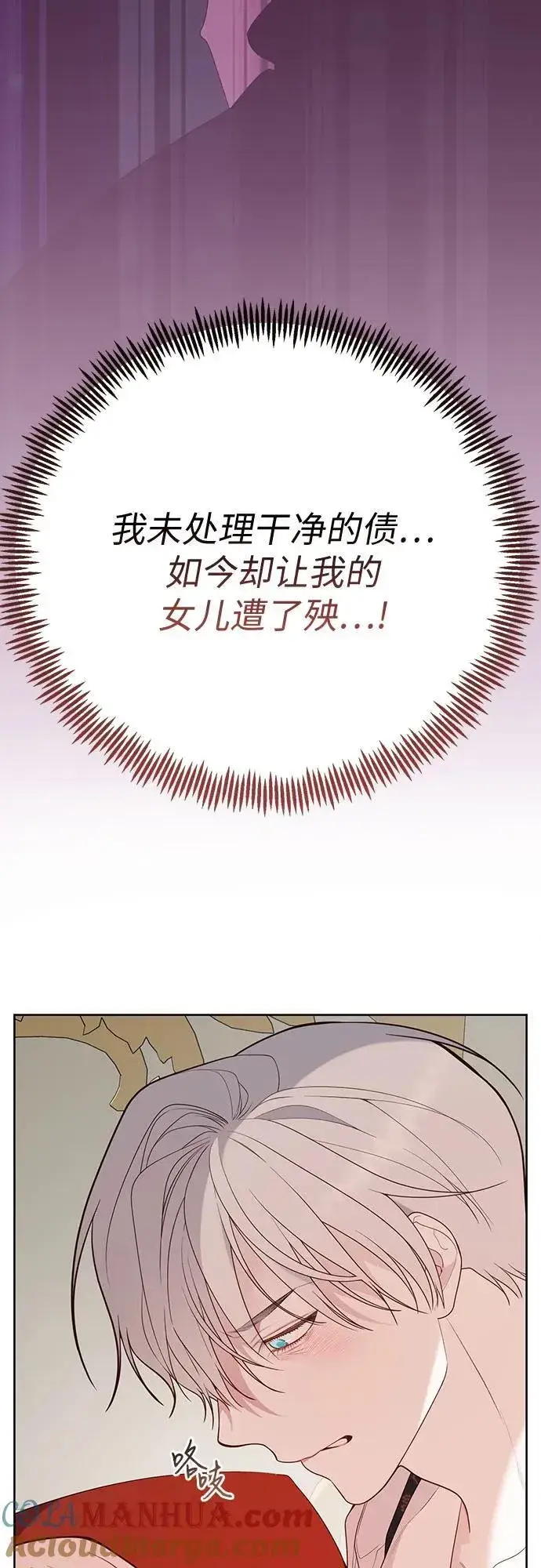 《宝贝暴君》[第31话] 有人偷袭!图73