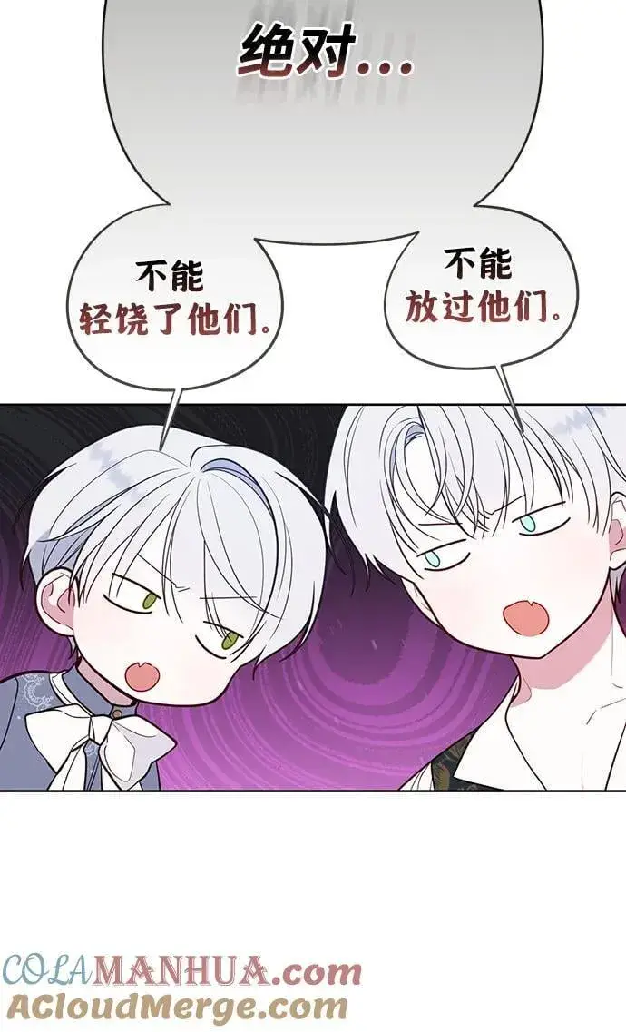 《宝贝暴君》[第31话] 有人偷袭!图79