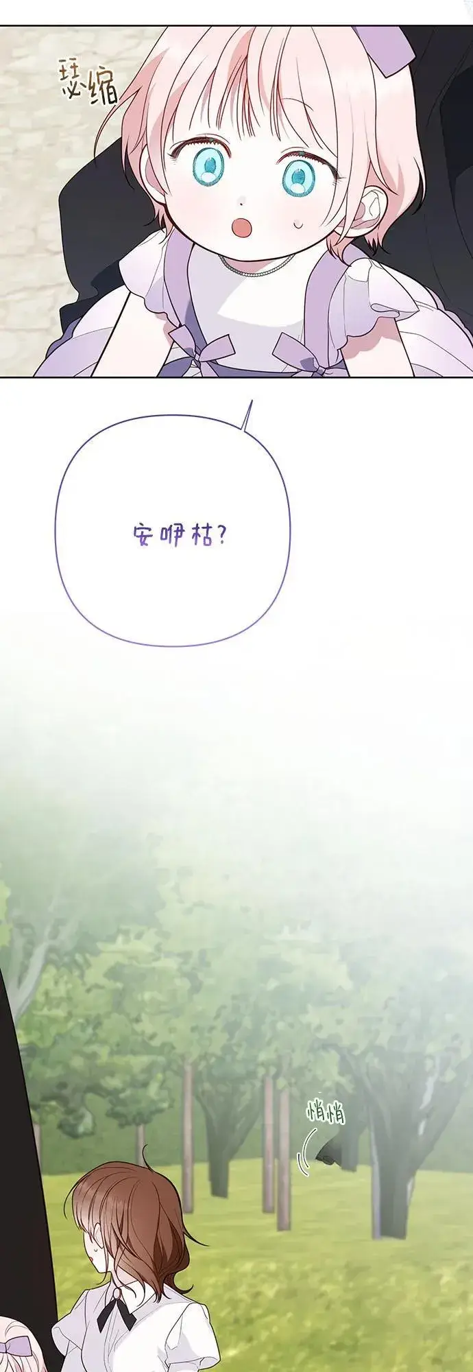 《宝贝暴君》[第31话] 有人偷袭!图8