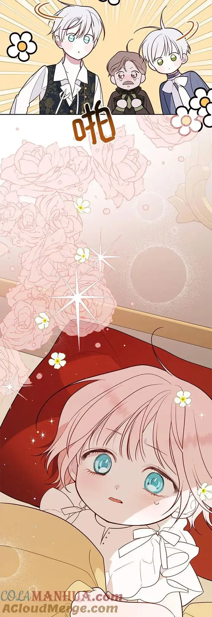 《宝贝暴君》[第31话] 有人偷袭!图88