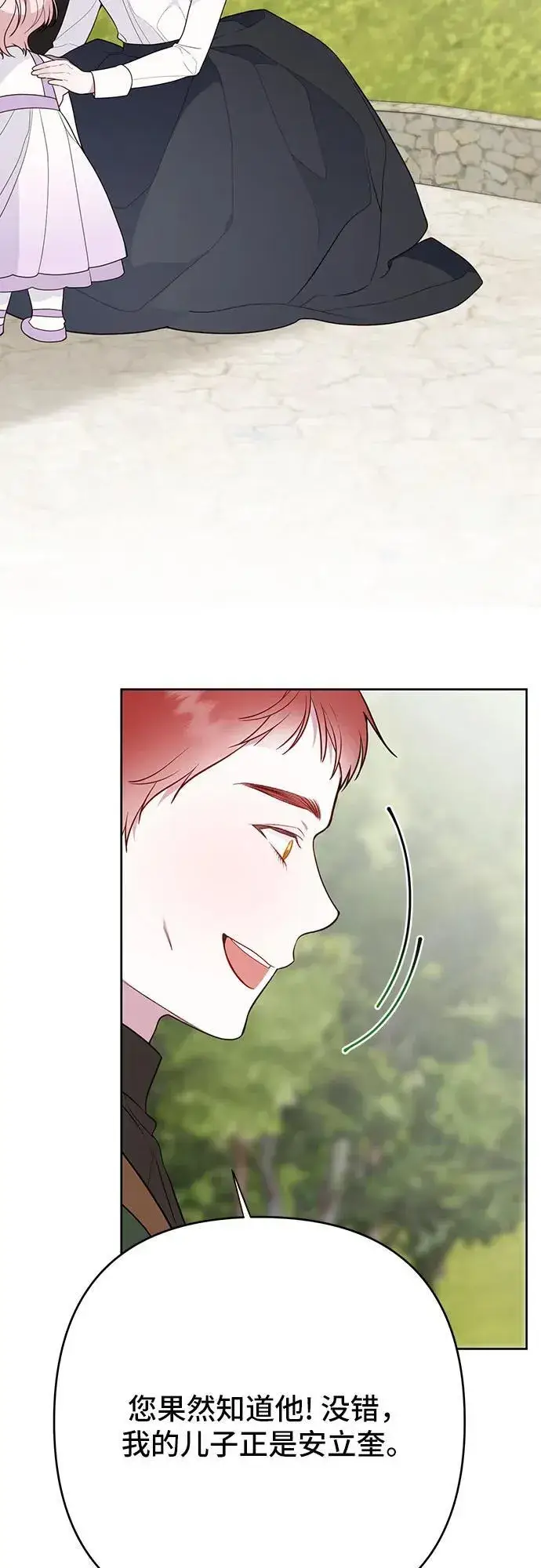 《宝贝暴君》[第31话] 有人偷袭!图9