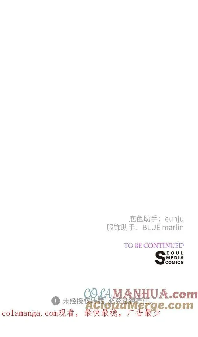 《宝贝暴君》[第31话] 有人偷袭!图91