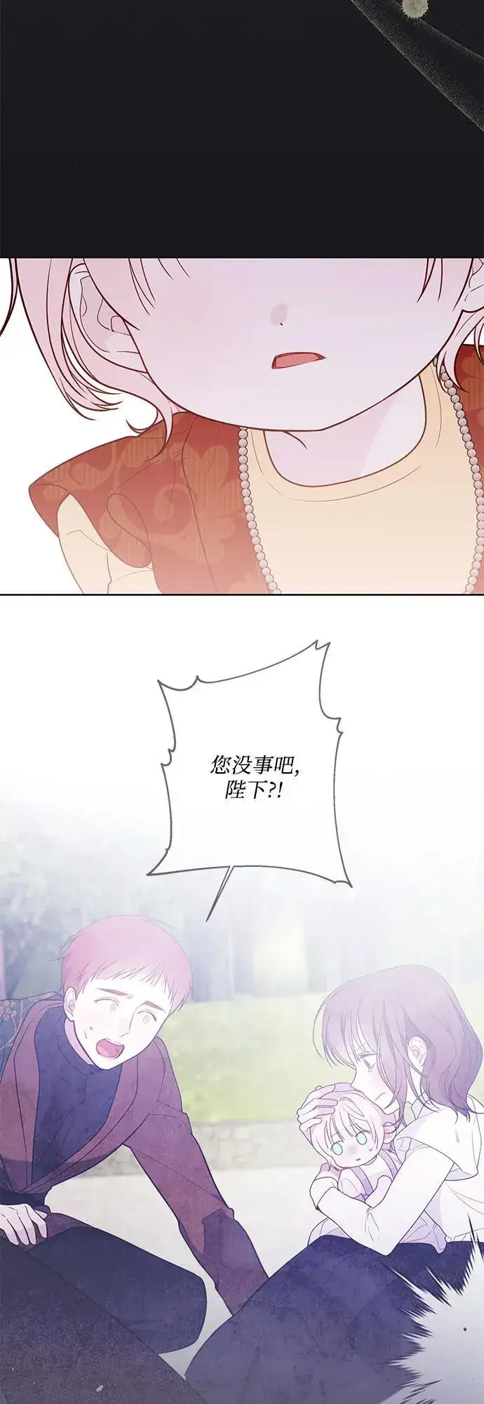 漫画《宝贝暴君》[第32话] 我必须变得更加强大才行第20张图