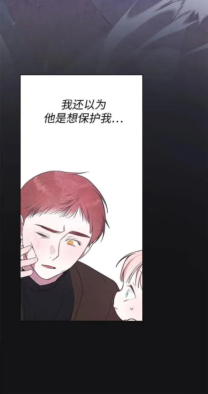 漫画《宝贝暴君》[第32话] 我必须变得更加强大才行第21张图