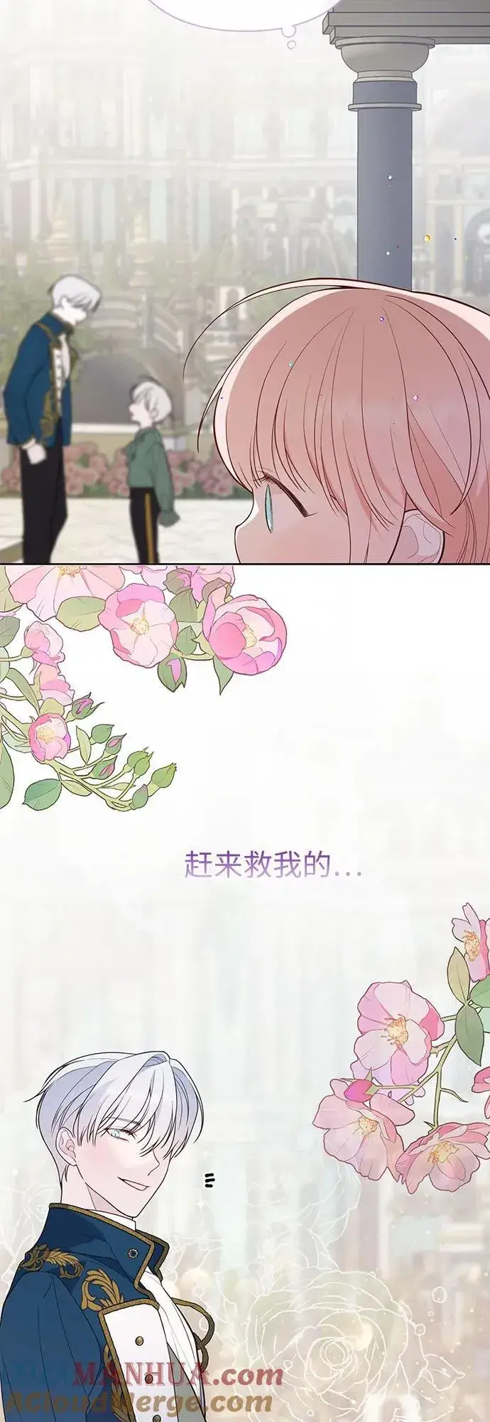 漫画《宝贝暴君》[第32话] 我必须变得更加强大才行第25张图