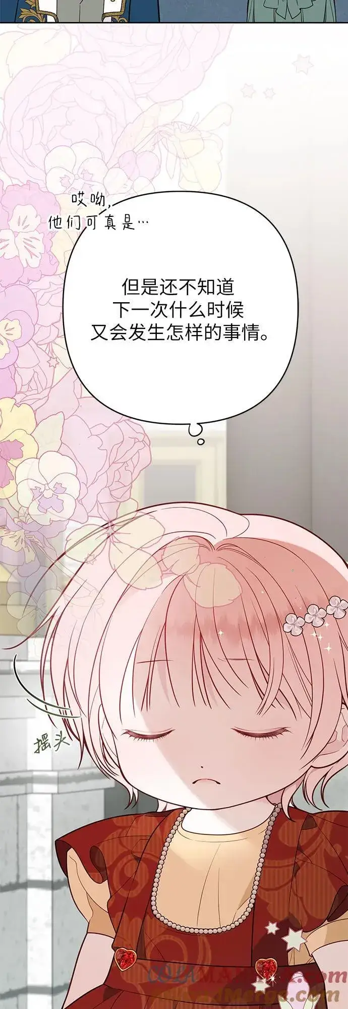 漫画《宝贝暴君》[第32话] 我必须变得更加强大才行第28张图