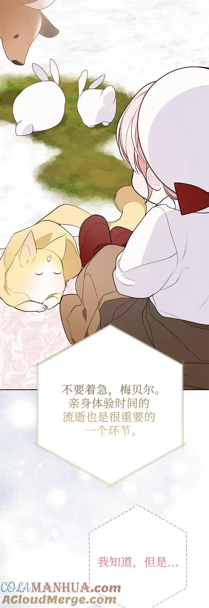 漫画《宝贝暴君》[第32话] 我必须变得更加强大才行第40张图