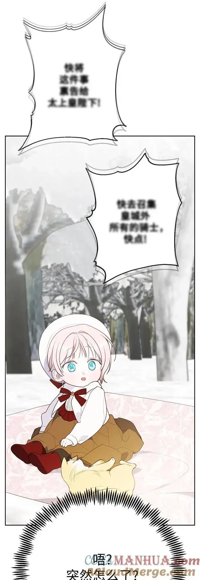 漫画《宝贝暴君》[第32话] 我必须变得更加强大才行第43张图