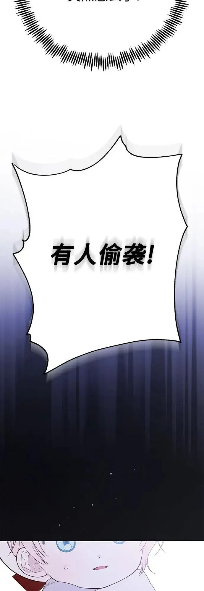 漫画《宝贝暴君》[第32话] 我必须变得更加强大才行第44张图