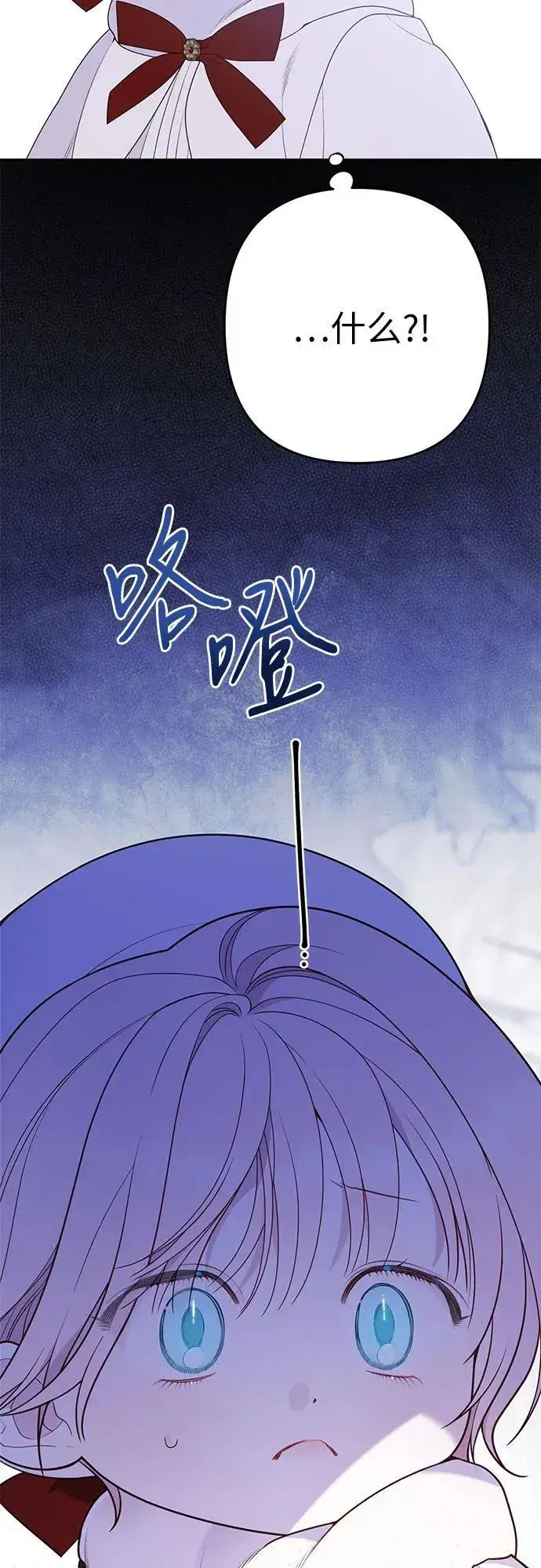 漫画《宝贝暴君》[第32话] 我必须变得更加强大才行第45张图