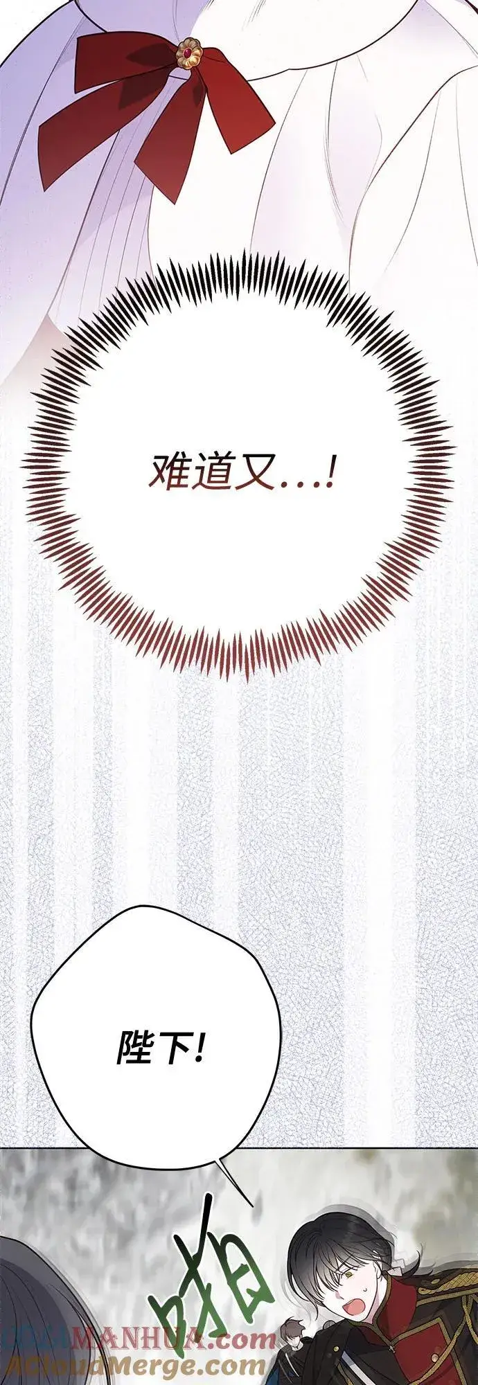 漫画《宝贝暴君》[第32话] 我必须变得更加强大才行第46张图