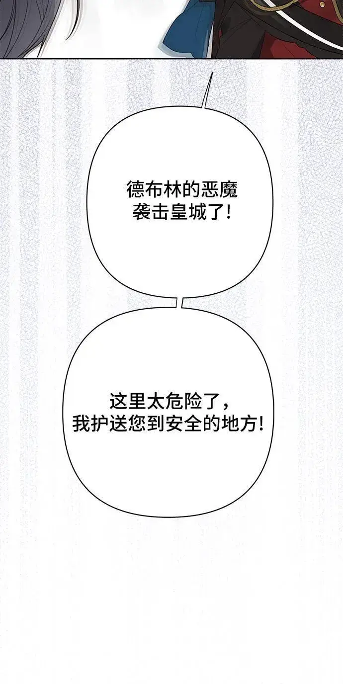漫画《宝贝暴君》[第32话] 我必须变得更加强大才行第47张图