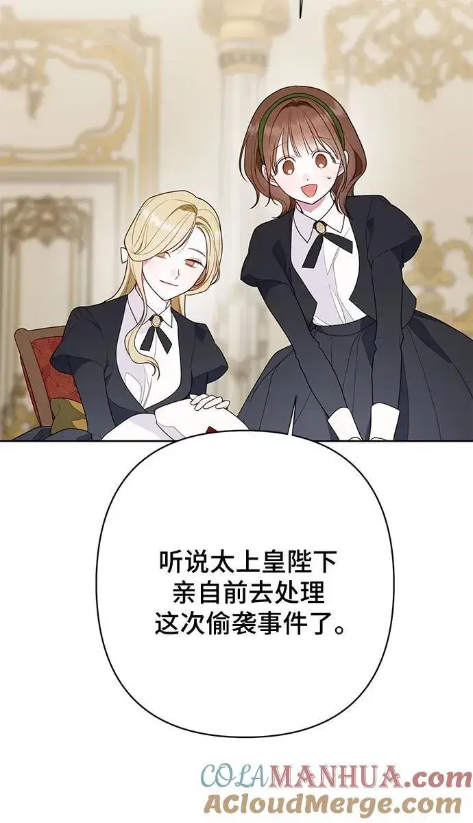 漫画《宝贝暴君》[第32话] 我必须变得更加强大才行第52张图