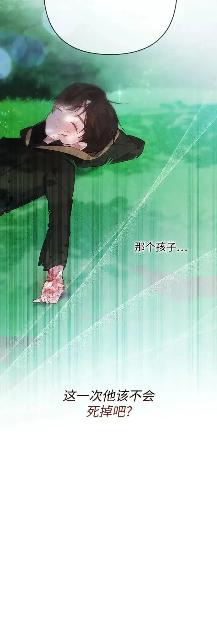 漫画《宝贝暴君》[第32话] 我必须变得更加强大才行第54张图
