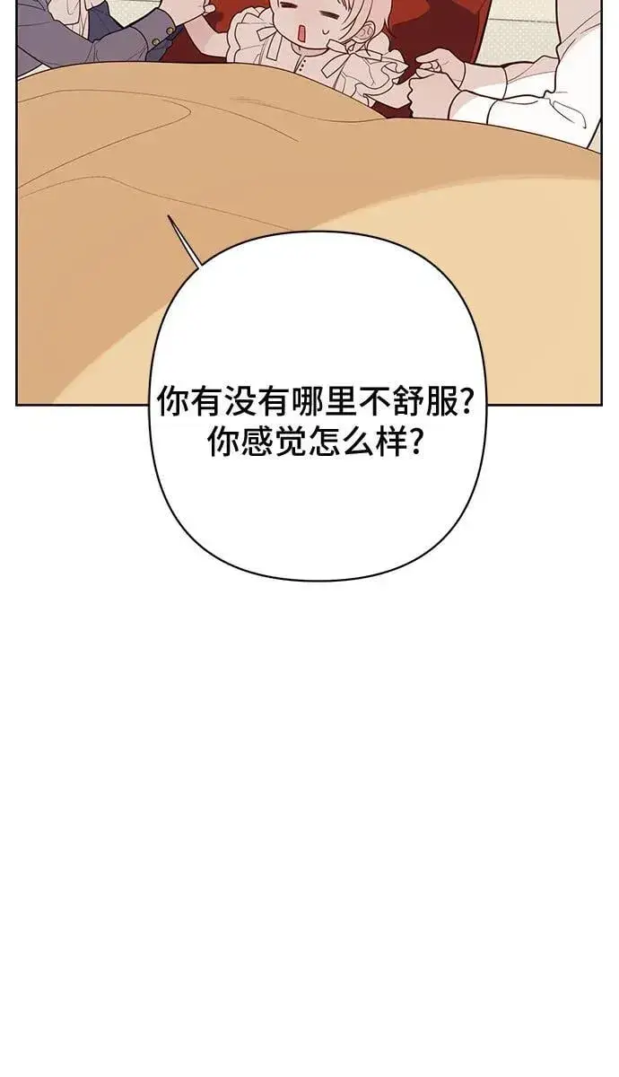 漫画《宝贝暴君》[第32话] 我必须变得更加强大才行第6张图