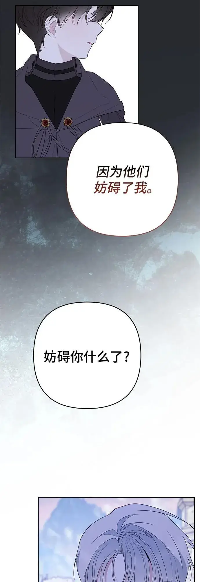 漫画《宝贝暴君》[第32话] 我必须变得更加强大才行第62张图