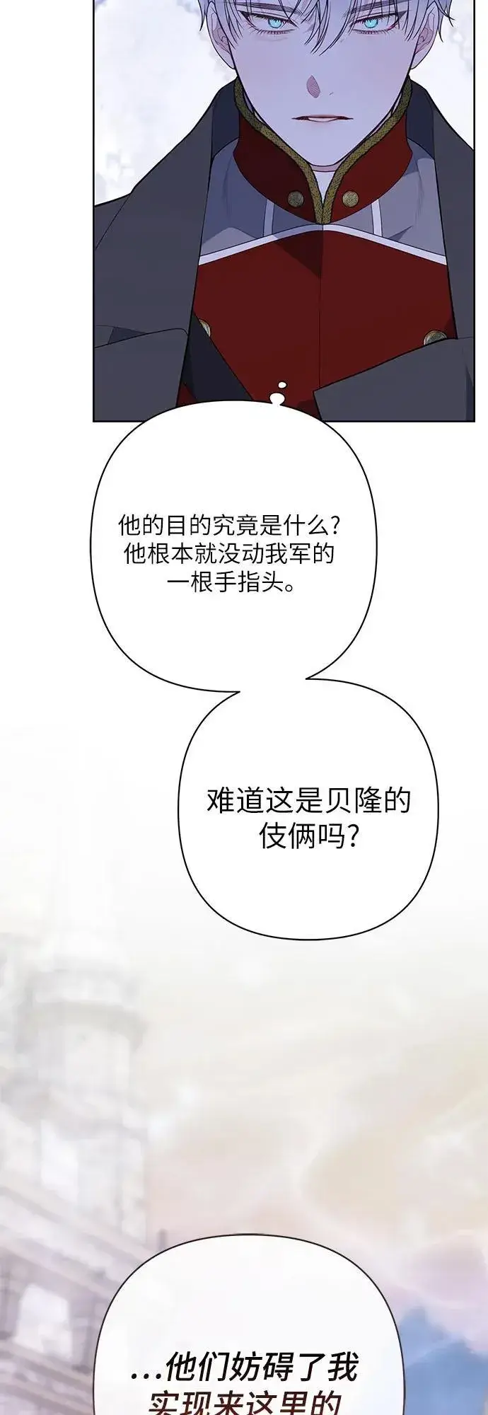 漫画《宝贝暴君》[第32话] 我必须变得更加强大才行第63张图