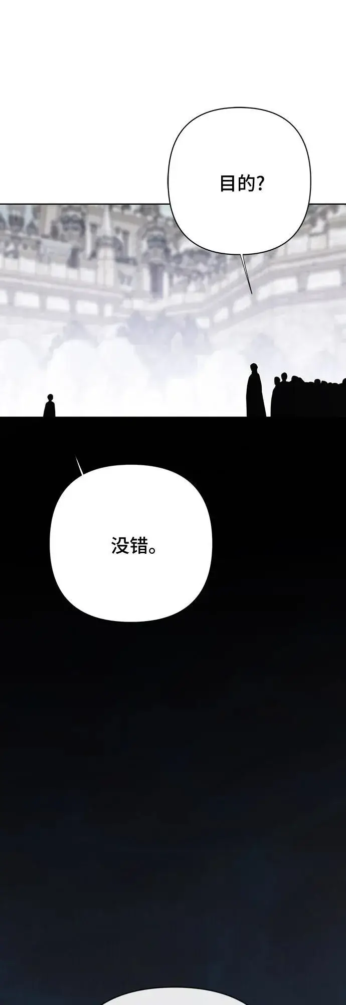 漫画《宝贝暴君》[第32话] 我必须变得更加强大才行第66张图
