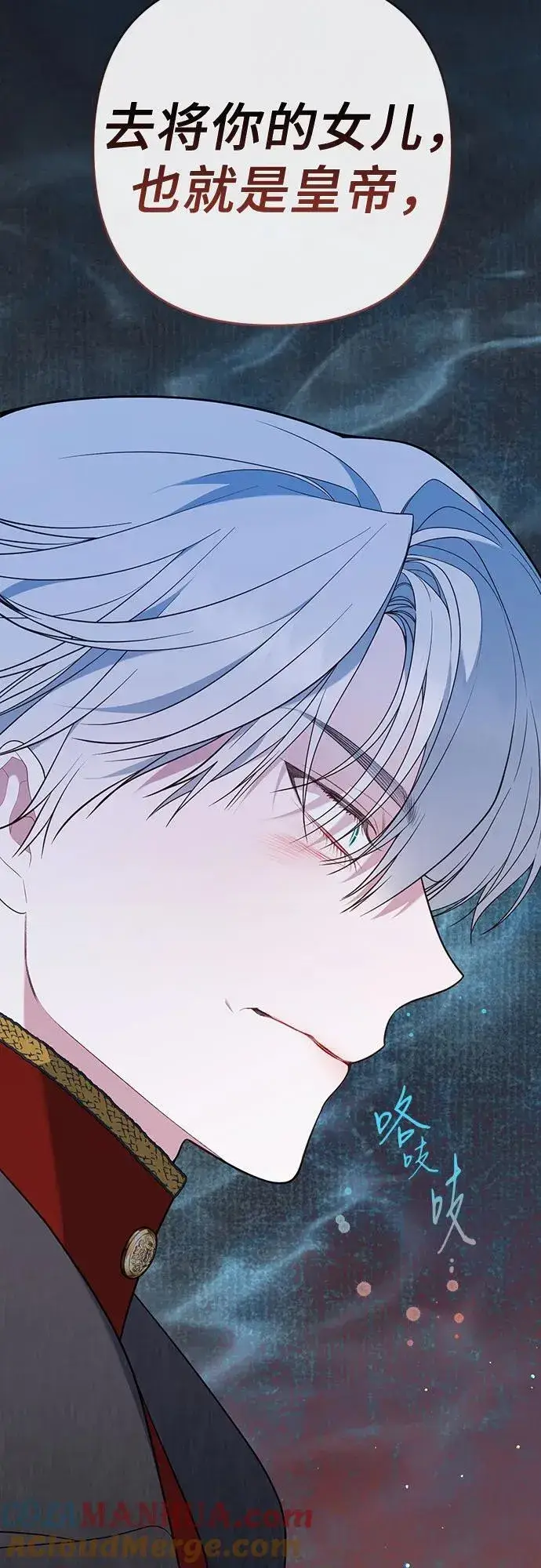 漫画《宝贝暴君》[第32话] 我必须变得更加强大才行第67张图