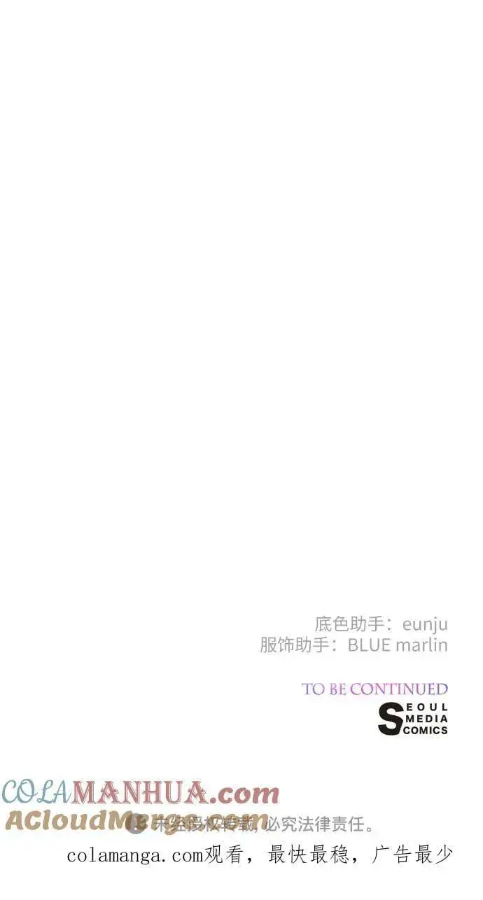 漫画《宝贝暴君》[第32话] 我必须变得更加强大才行第70张图
