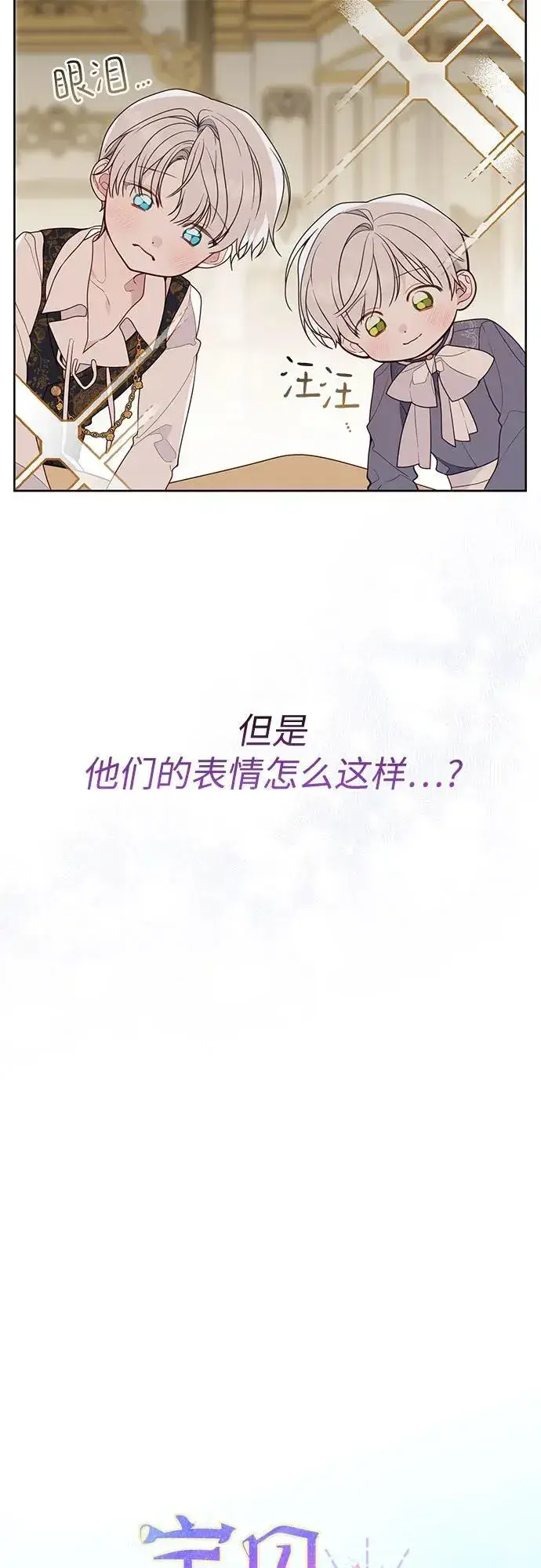 漫画《宝贝暴君》[第32话] 我必须变得更加强大才行第9张图