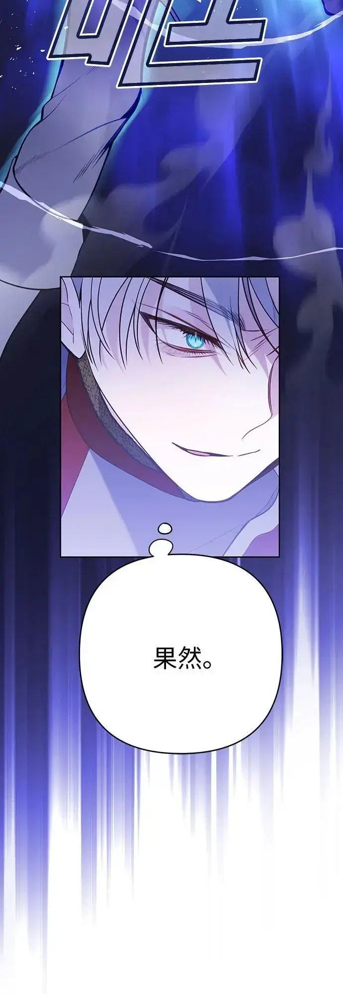 《宝贝暴君》[第33话] 还请您收留我图11