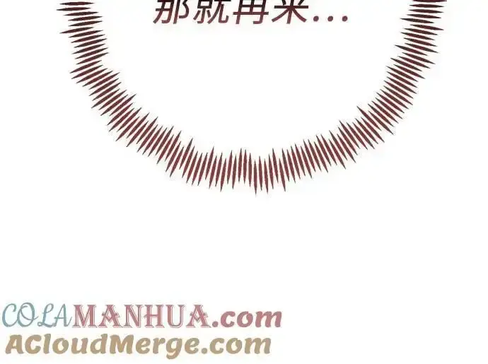 《宝贝暴君》[第33话] 还请您收留我图13
