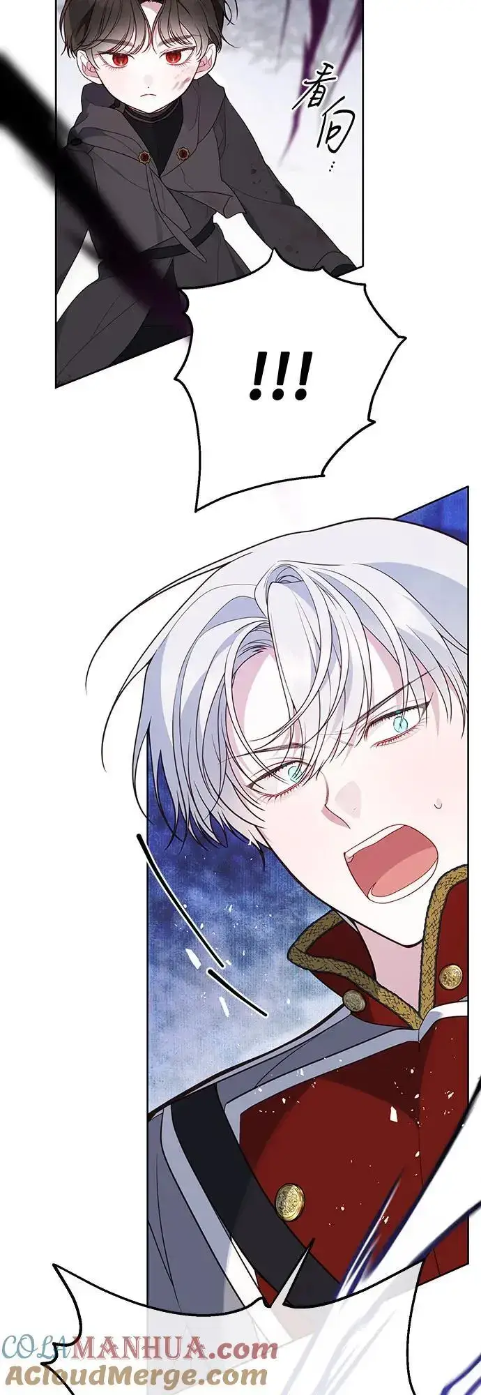 《宝贝暴君》[第33话] 还请您收留我图16