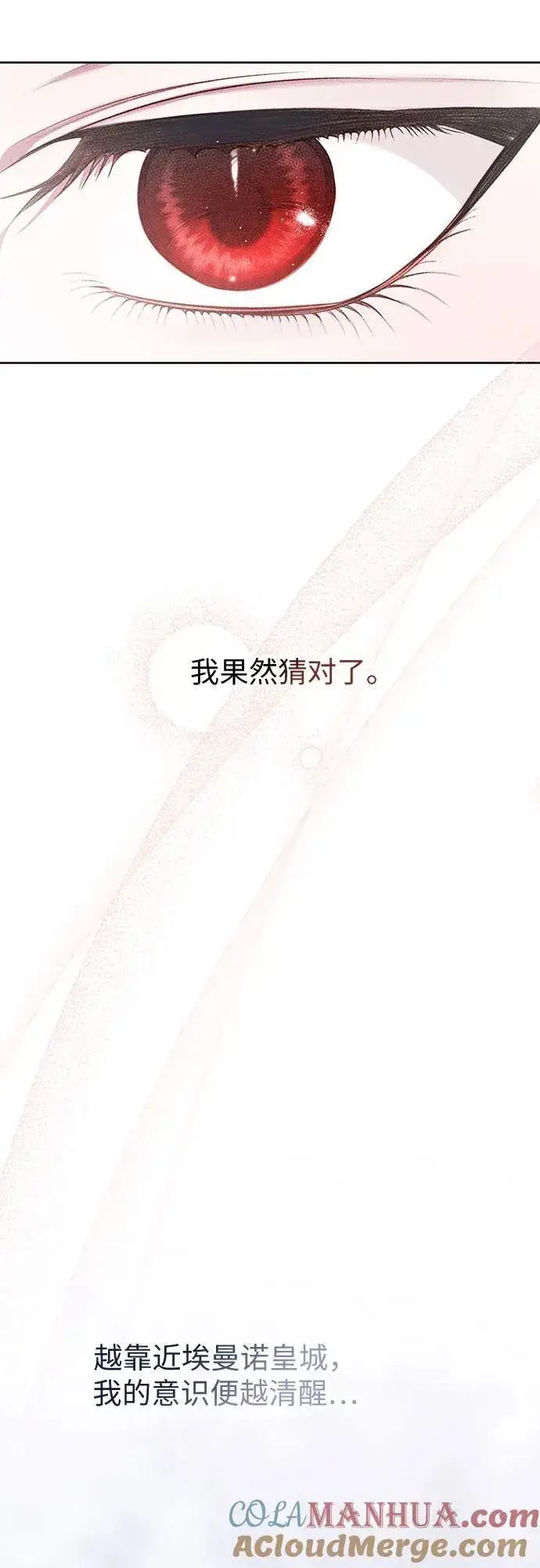 《宝贝暴君》[第33话] 还请您收留我图19