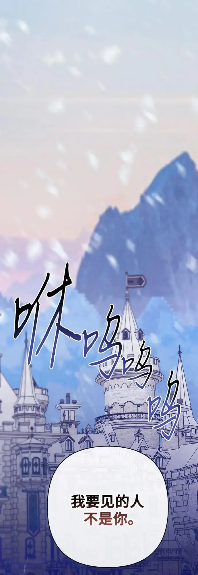 《宝贝暴君》[第33话] 还请您收留我图2