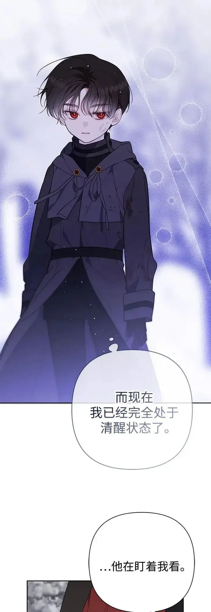 《宝贝暴君》[第33话] 还请您收留我图20
