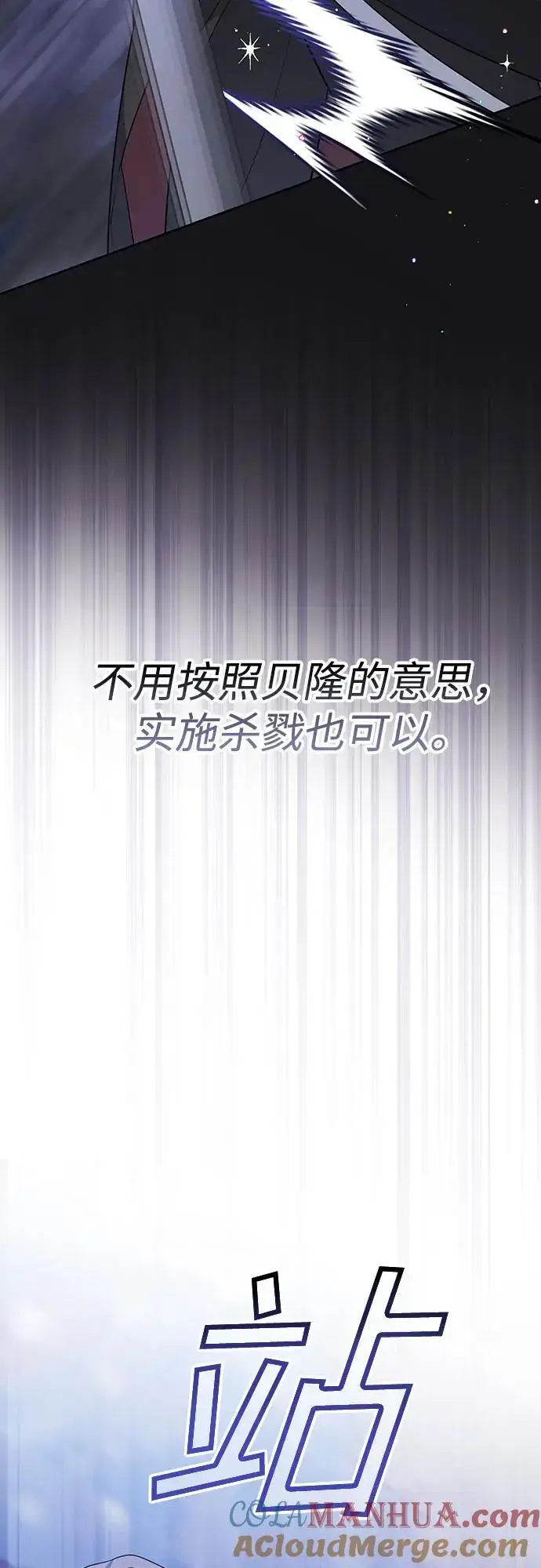 《宝贝暴君》[第33话] 还请您收留我图31