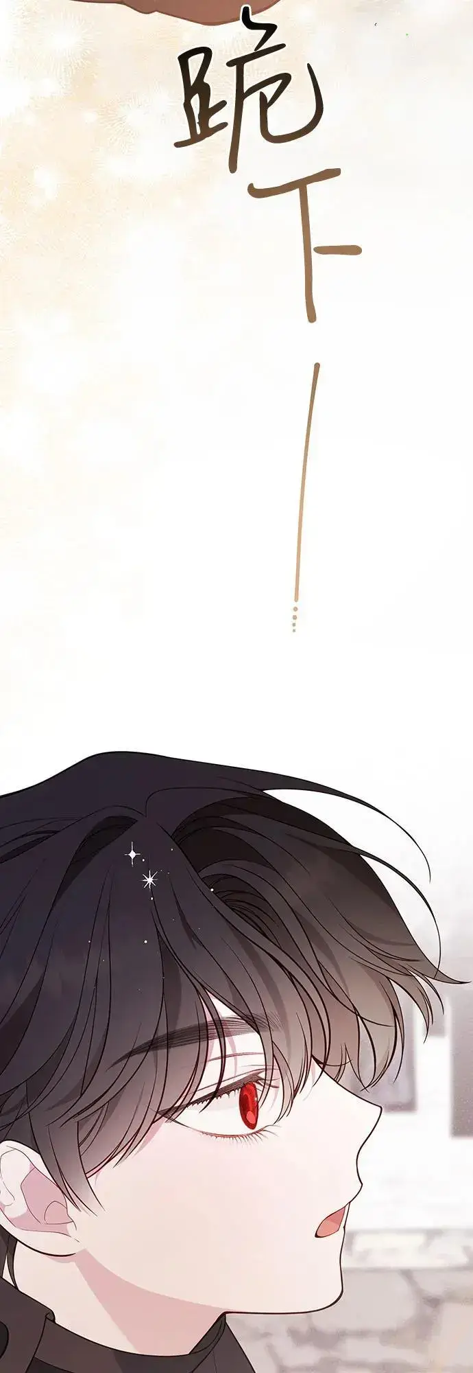 《宝贝暴君》[第33话] 还请您收留我图35