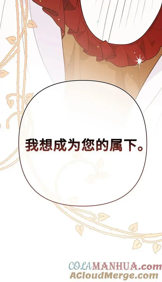 《宝贝暴君》[第33话] 还请您收留我图37