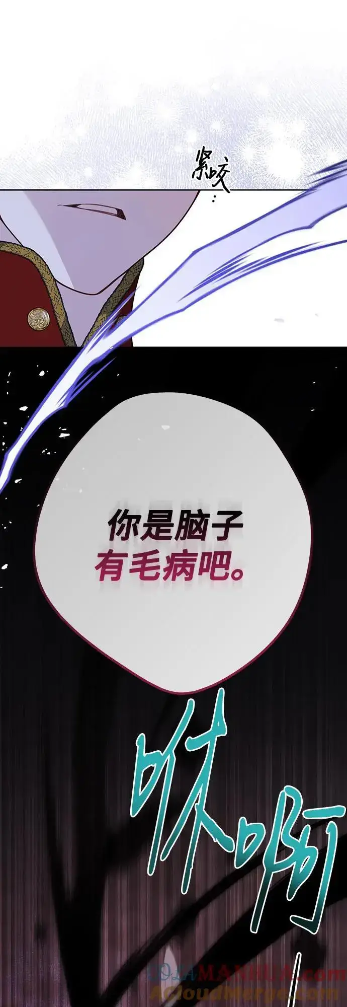 《宝贝暴君》[第33话] 还请您收留我图43