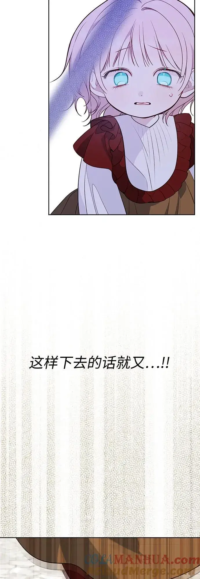 《宝贝暴君》[第33话] 还请您收留我图46