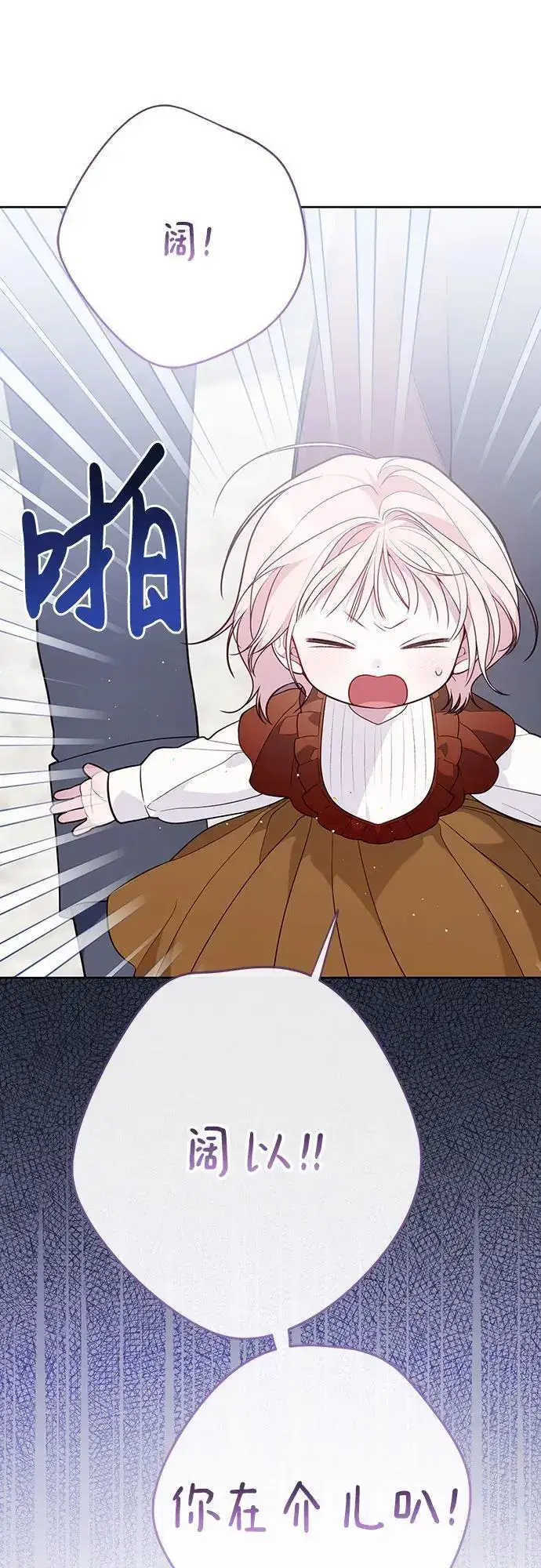 《宝贝暴君》[第33话] 还请您收留我图48