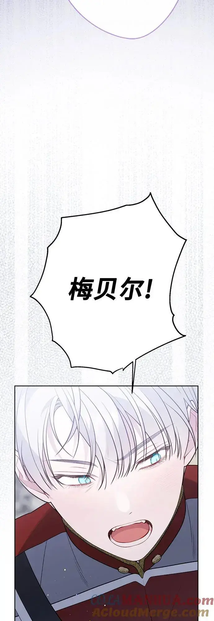《宝贝暴君》[第33话] 还请您收留我图49