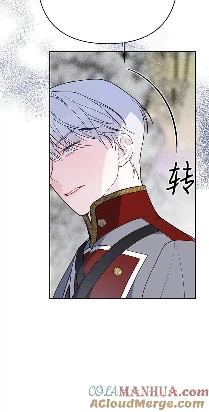 《宝贝暴君》[第33话] 还请您收留我图52