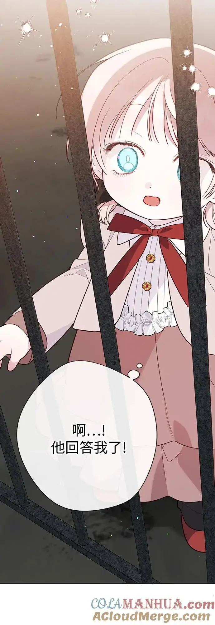 《宝贝暴君》[第33话] 还请您收留我图61