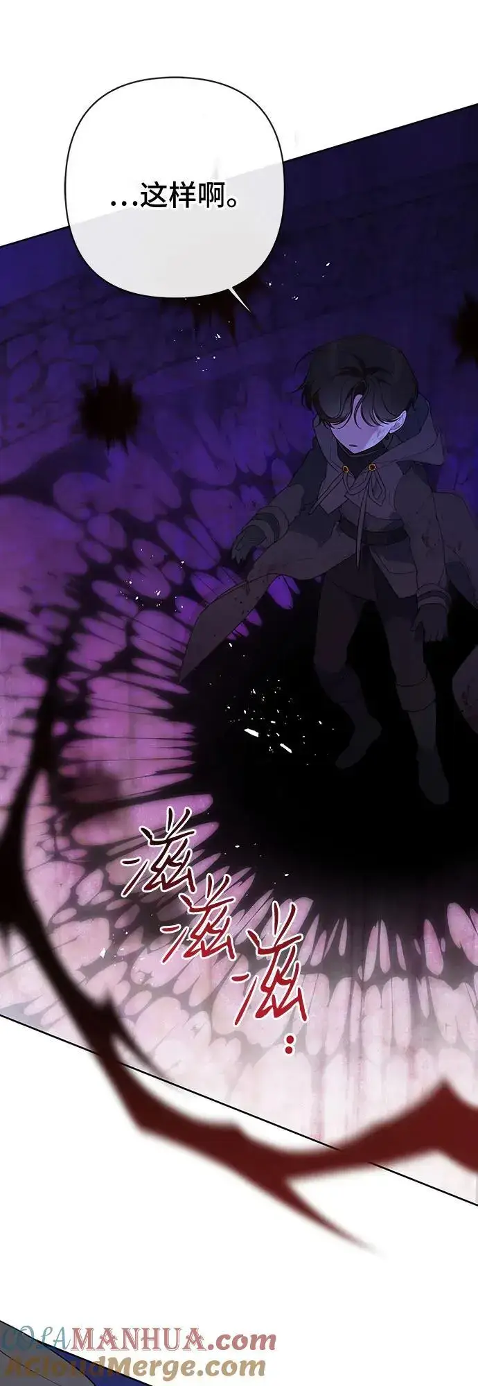 《宝贝暴君》[第33话] 还请您收留我图7