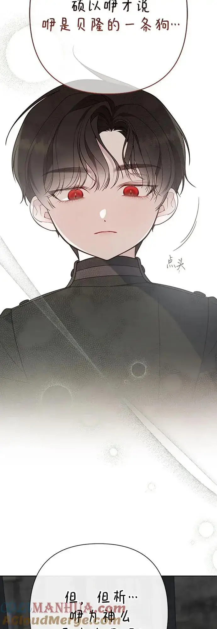 《宝贝暴君》[第34话] 艾当由哦来负哲!图10