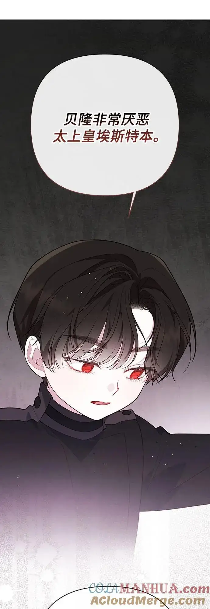 《宝贝暴君》[第34话] 艾当由哦来负哲!图13