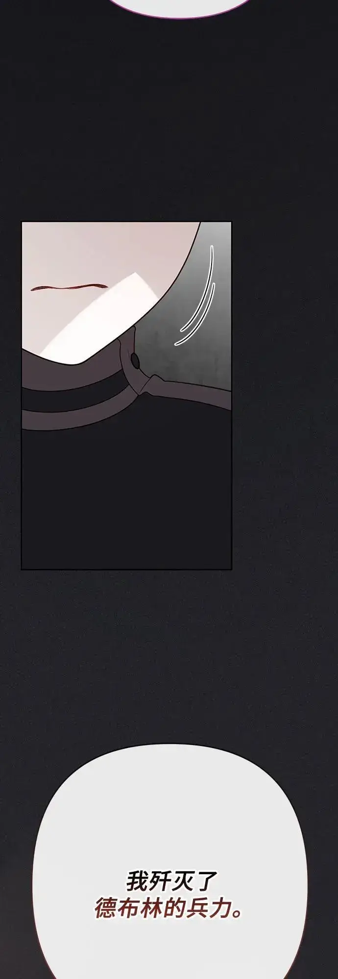 《宝贝暴君》[第34话] 艾当由哦来负哲!图15