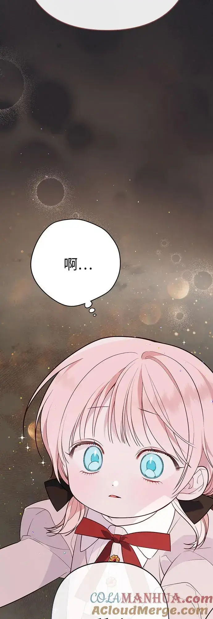 《宝贝暴君》[第34话] 艾当由哦来负哲!图16