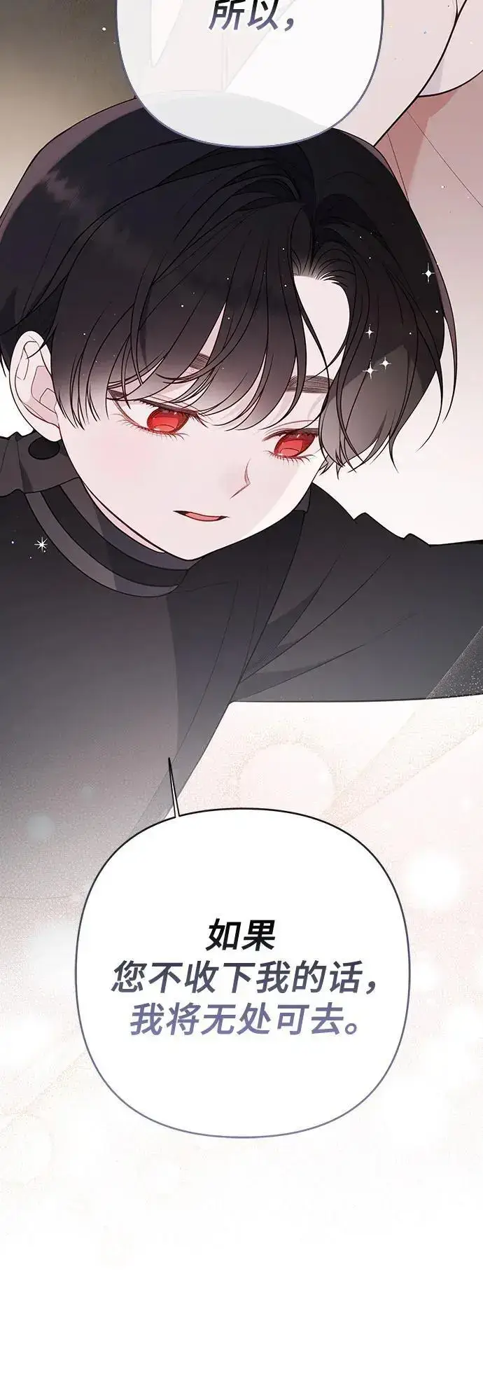 《宝贝暴君》[第34话] 艾当由哦来负哲!图17
