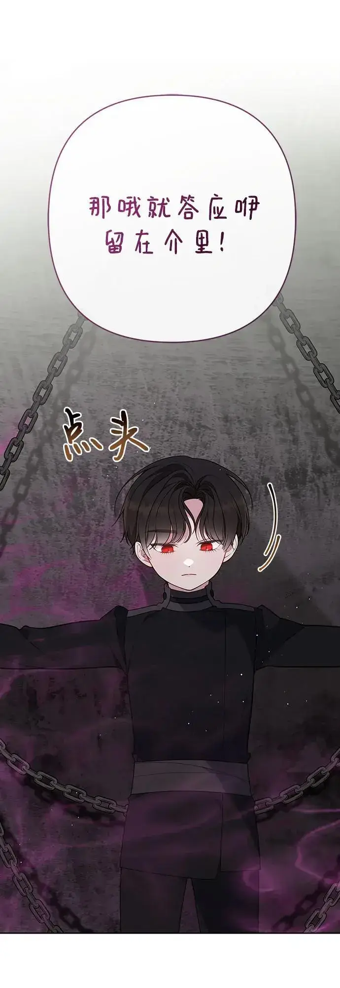 《宝贝暴君》[第34话] 艾当由哦来负哲!图23