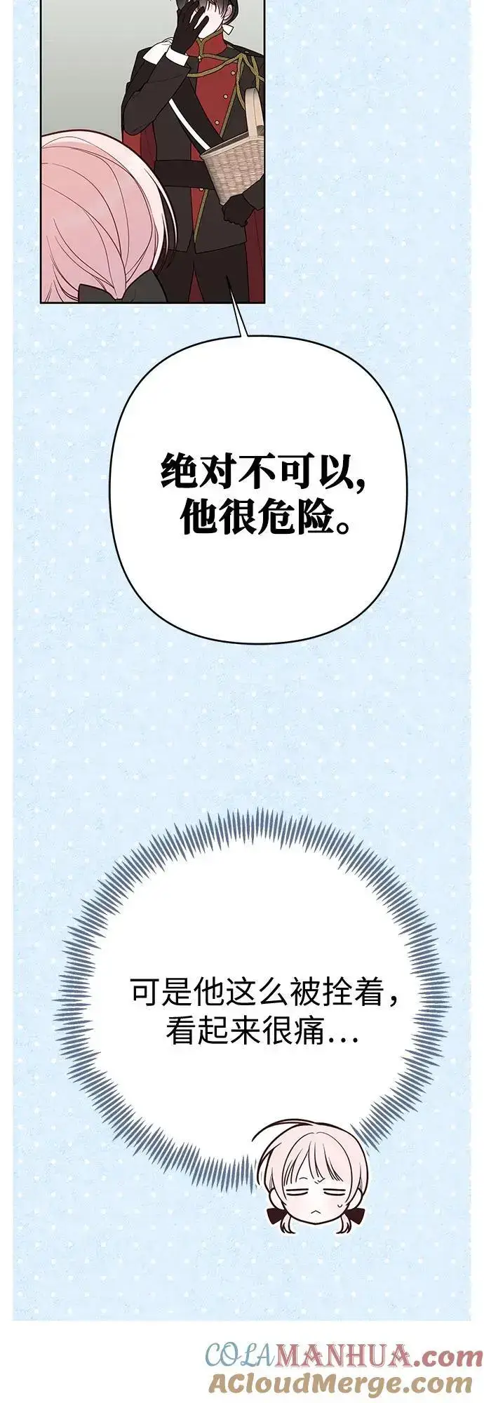《宝贝暴君》[第34话] 艾当由哦来负哲!图25
