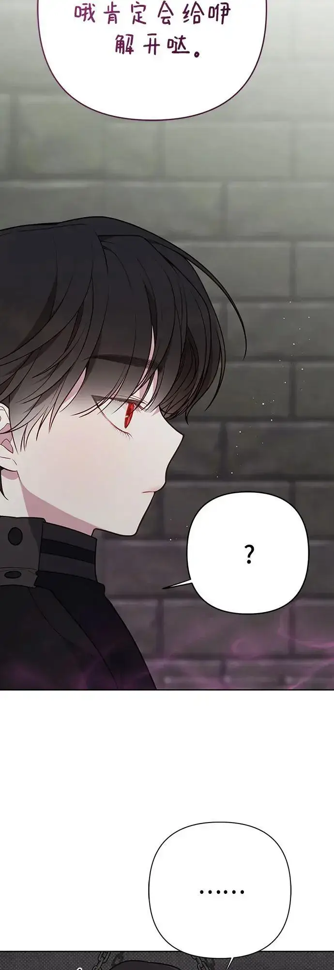 《宝贝暴君》[第34话] 艾当由哦来负哲!图27